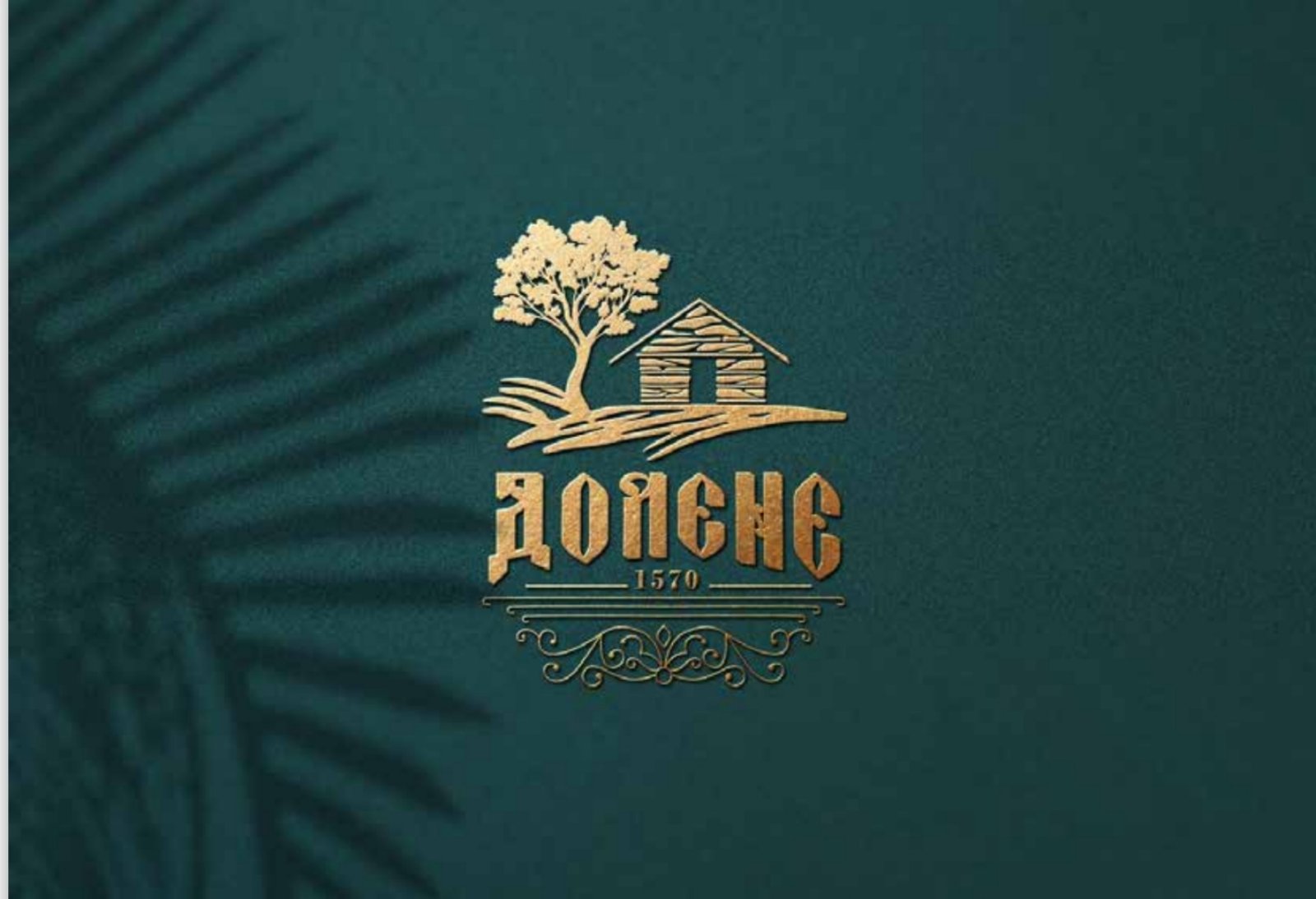 Етно селище Долене